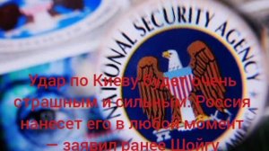 ⚡⚡⚡СРОЧНО В ТЕЧЕНИИ 48 ЧАСОВ БУДЕТ УДАР ВОЗМЕЗДИЕ ПО УКРАИНЕ