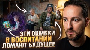 Видящий раскрыл какие ошибки совершают родители в воспитании детей