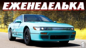 🟡 Forza Horizon 6 ⚠️Прохождение Еженедельных испытаний «ВЛАСТЕЛИН ДОРОГ» Осенний Сезон! 28.05.2026