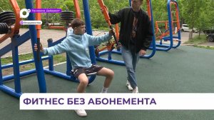 Современная спортплощадка появилась на улице Овчинникова во Владивостоке