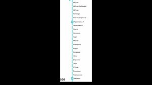 Информатор электрички Вологда 1 - Бабаево