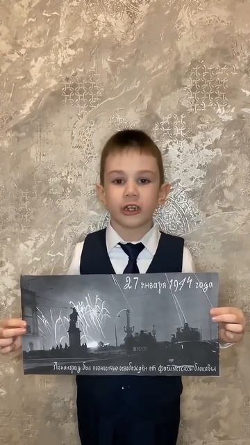 "В кольце блокады", Читает: Иванов Александр, 7лет