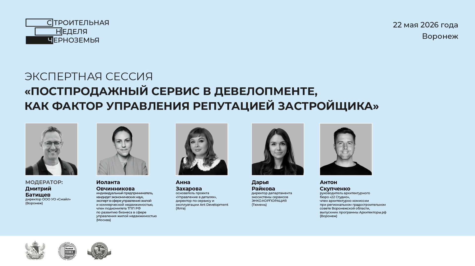 Постпродажный сервис в девелопменте, как фактор управления репутацией застройщика
