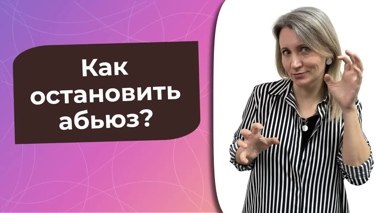 Как ваша мать абьюзер влияет на ваше материнство