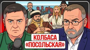🕳️ Васюки Режима Зеленского и Деньги на коррупцию. Мерц на дне. Константиновка в руинах