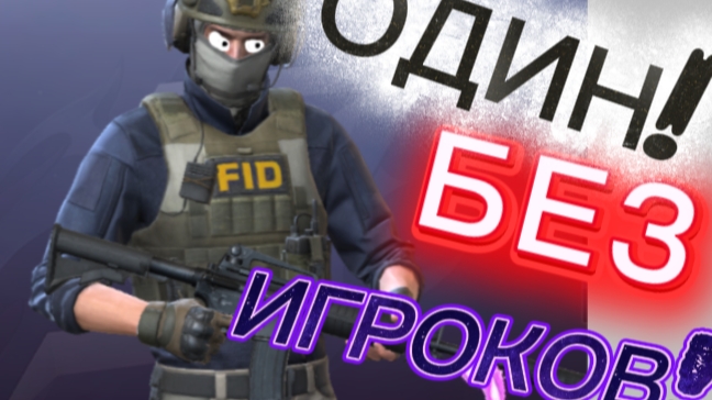 😌КАК ПОБЕГАТЬ ОДНОМУ?!🤩 смотреть онлайн