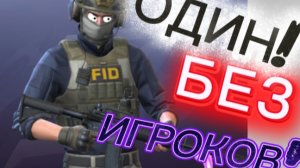 😌КАК ПОБЕГАТЬ ОДНОМУ?!🤩