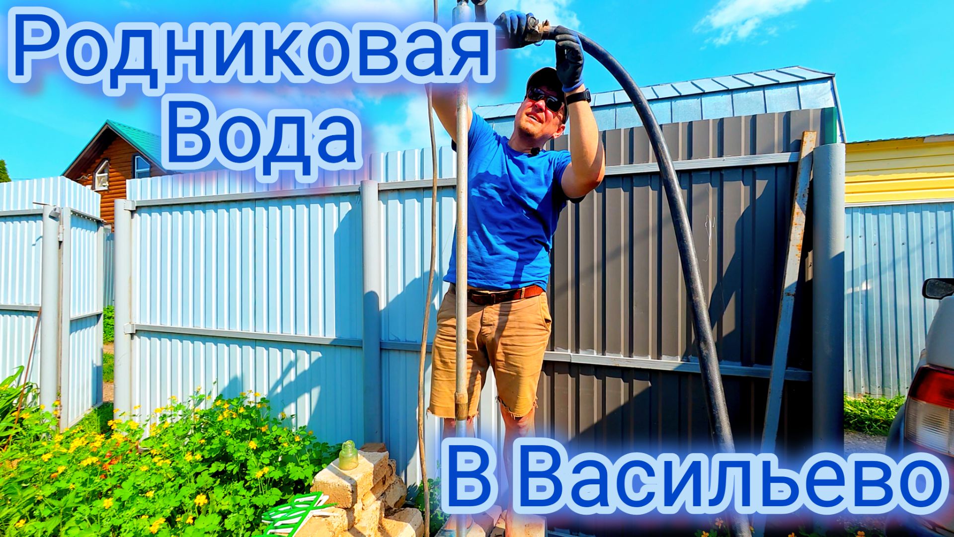 Чистая питьевая вода за час смотреть онлайн