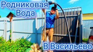 Чистая питьевая вода за час