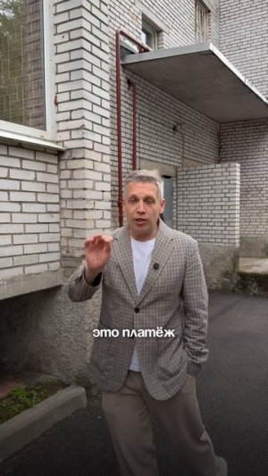 Хватит платить чужую ипотеку!