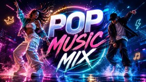 POP MUSIC MIX| ПОП МУЗЫКА СБОРНИК позитивной танцевальной музыки