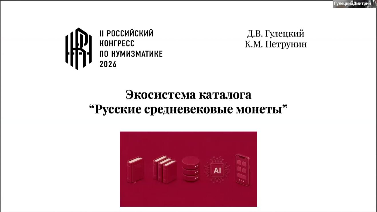 18 мая_Гулецкий_Петрунин