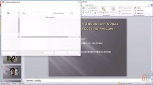 Урок 8. Вставка презентаций
