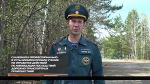 Слаженно и профессионально 27-05-2026