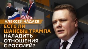 Алексей Чадаев. Визит Путина в Казахстан. Как будут развиваться отношения стран?