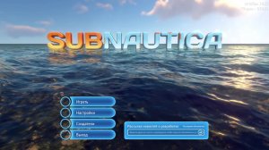 ГО ГО ГО ГО SUBNAUTICA
