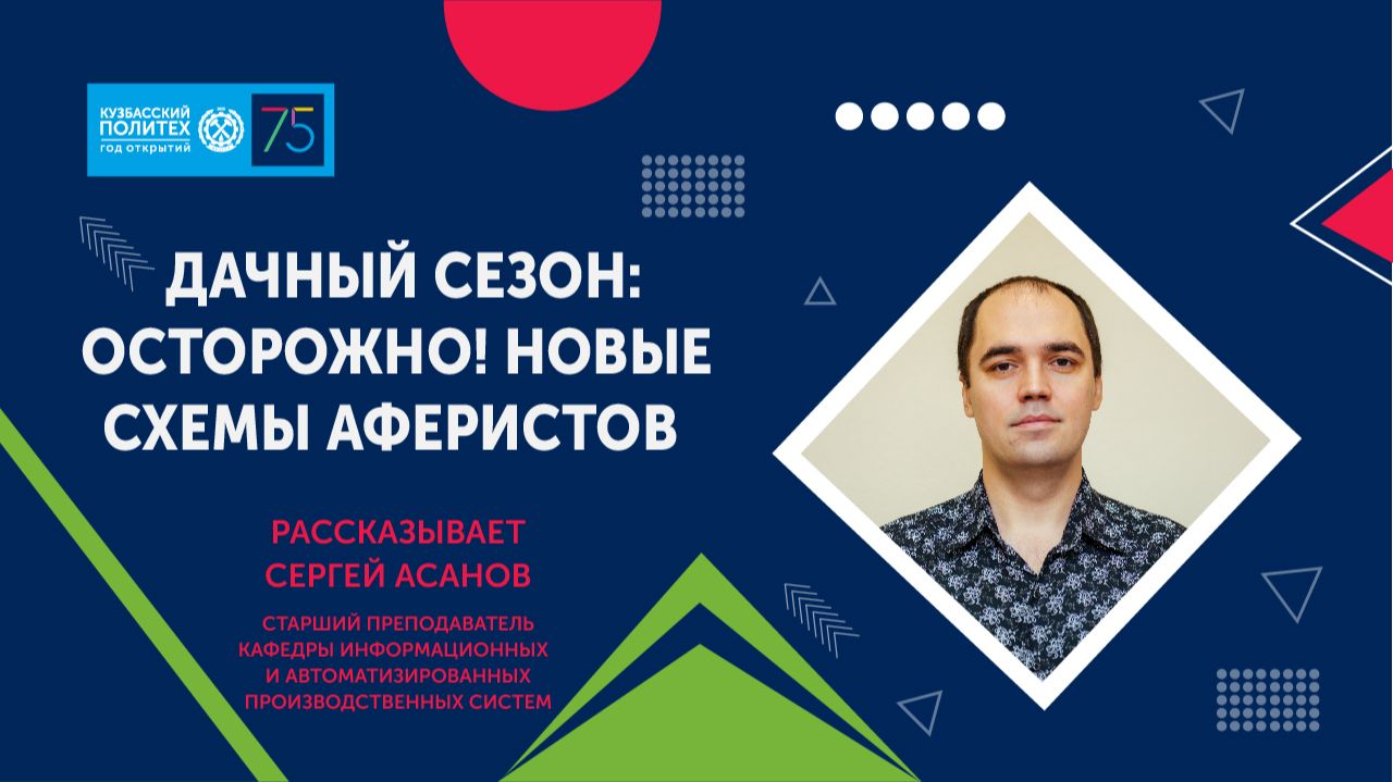 Мошенники взялись за борщевик-кузбассовцам рассказали, как аферисты обманывают дачников