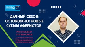 Мошенники взялись за борщевик-кузбассовцам рассказали, как аферисты обманывают дачников