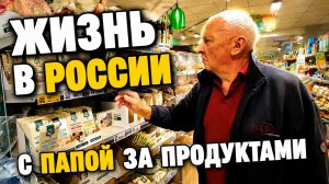 В России снова холодно 🥶 С папой по магазинам, а мои пионы уже расцвели 🌸 #влог