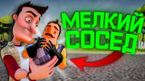 СОСЕД СТАЛ МУРАВЬЁМ В Hello Neighbor