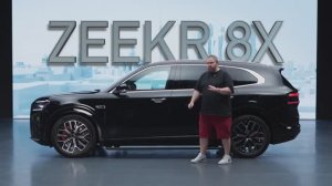 Zeekr 8X - новый хит или провал? Первый честный тест в России