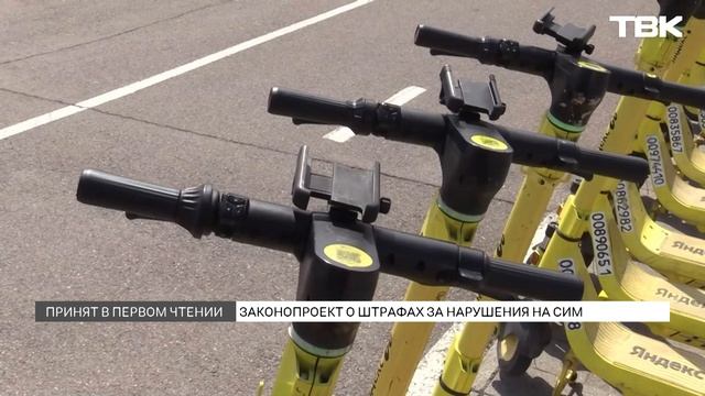 Штрафы самокатчикам: как законопроет обсуждали депутаты