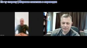 Станислав Крапивник - Сет Нанн: Как мальчик из Южной Каролины стал Русским мужчиной во время СВО
