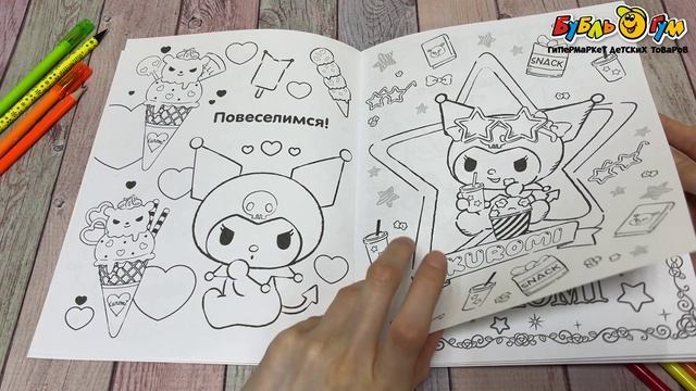 Раскраска KUROMI фиолетовая - видео