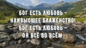 Покажите мне любовь - минус мой 3