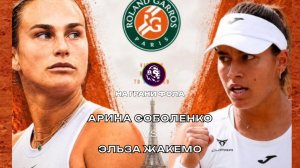 28.05.2026 | 18:35 | Арина Соболенко - Эльза Жакмо| ПРЯМАЯ ТРАНСЛЯЦИЯ НА РУССКОМ | Рустам Акчурин