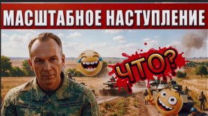 ТАРАС: ФРОНТ ГОРИТ! ВСУ перешли в масштабное наступление!🤣 ТЦК ловят всех без разбора