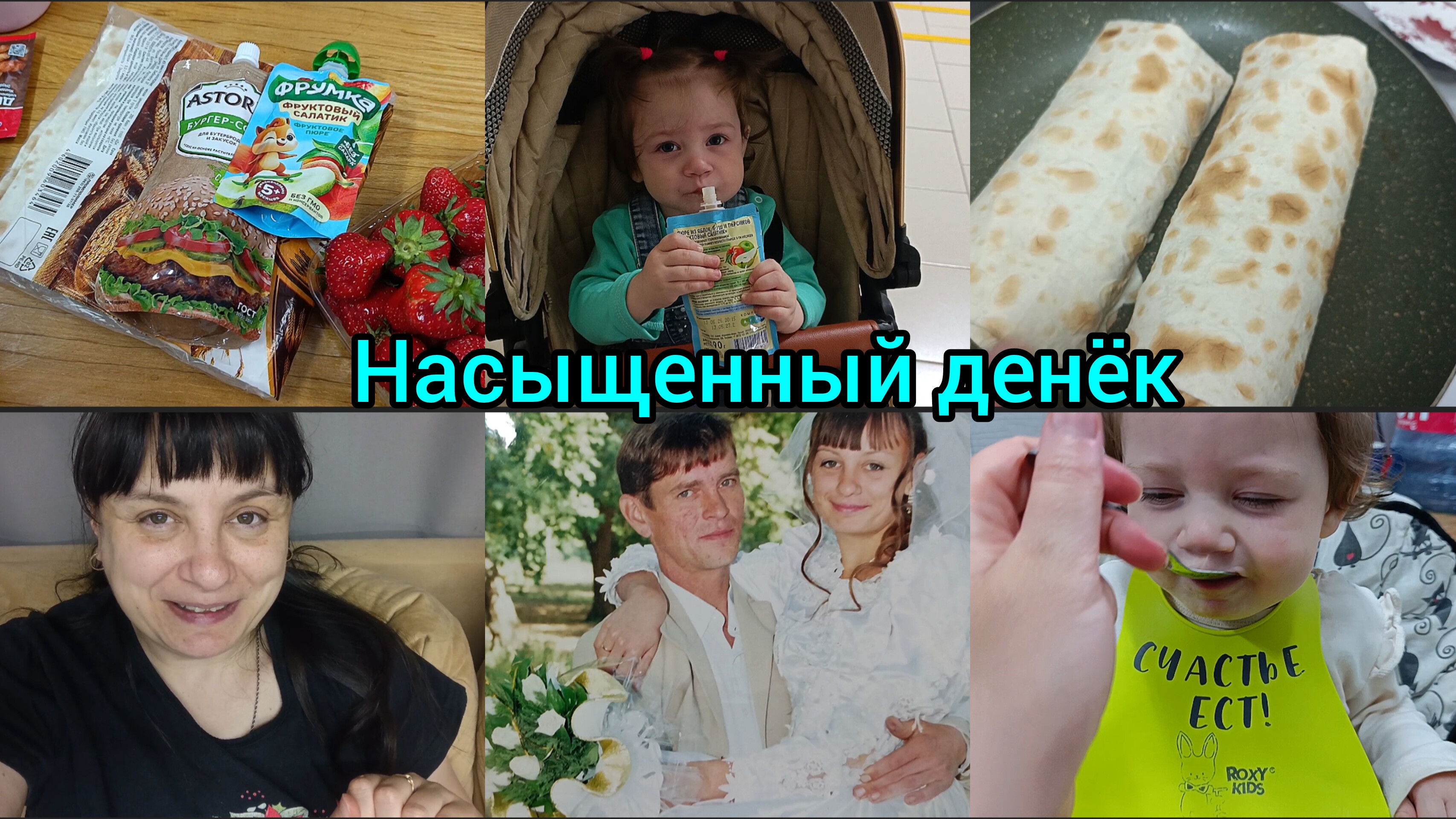 Насыщенный денёк.Свадебные фотографии. смотреть онлайн