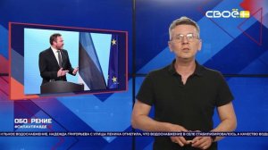 ОбоZрение. 27.05.2026