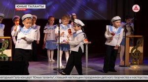 «Юные таланты» Покачей