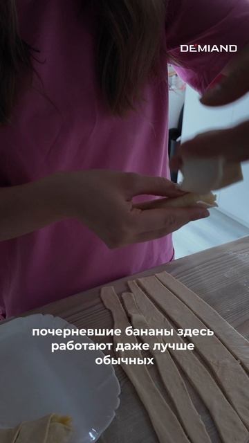 Бананы в слоёном тесте 🍌
