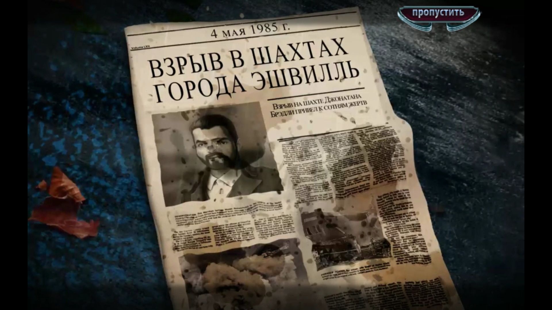 Мрачные истории 12: Эшвилль №1 смотреть онлайн