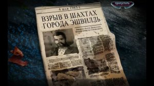 Мрачные истории 12: Эшвилль №1