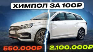 Как подготовить машину к ПРОДАЖЕ? 3 простых шага!