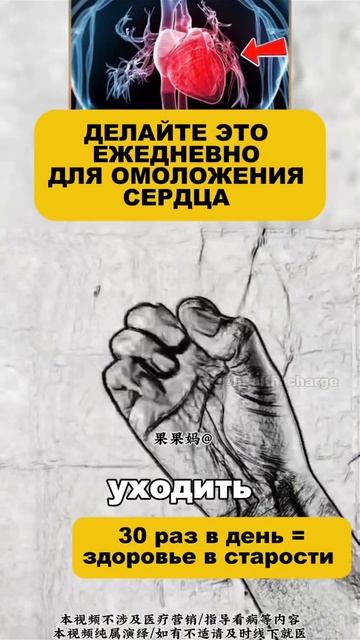 Массаж для сердца