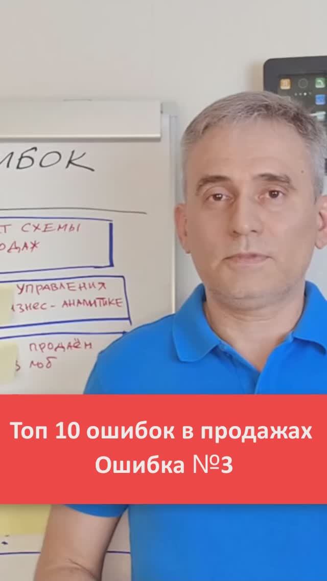 Как увеличить продажи. Ошибка №3 в продажах. Воронка продаж.