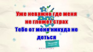 Незабудка(AK)~___Белорусских #караоке #подпишись #тренды #Kurkov @a.k.karaoke💖