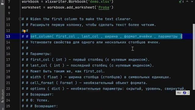 Python + модуль (библиотека) XlsxWriter (таблицы). смотреть онлайн