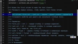 Python + модуль (библиотека) XlsxWriter (таблицы).