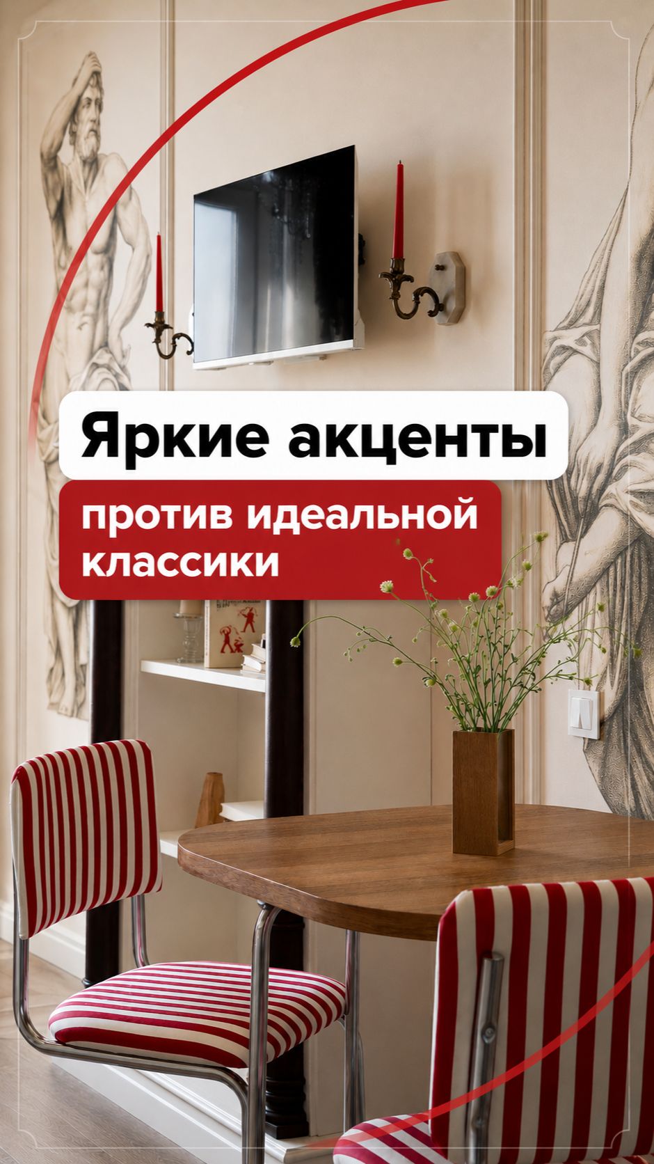 Самая большая ошибка в интерьере — сделать всё слишком идеально смотреть онлайн