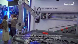 «Северсталь» в пятый раз приняла участие в конференции «Цифровая индустрия промышленной России»