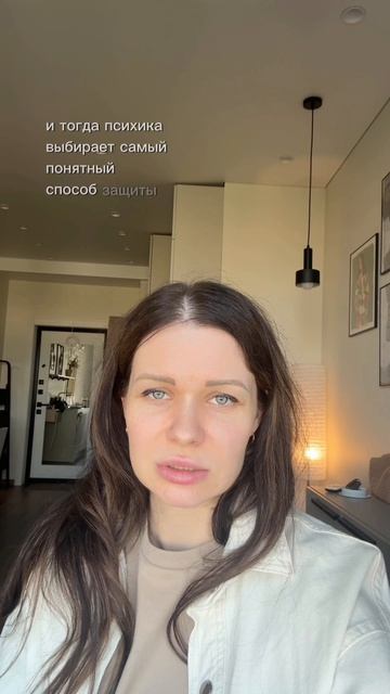 Гиперконтроль часто рождается не из силы, а из страха, что без него всё рухнет.

Психолог Марина Вой