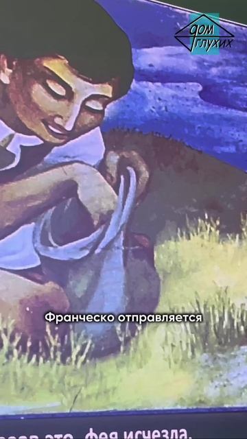 🔮 «В мире сказки»: Волшебные сказки Италии в Москве смотреть онлайн