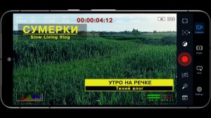 Утро на речке