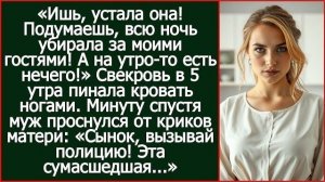 Истории из жизни|Подумаешь, всю ночь убир|Аудио рассказы|Аудиокниги слушать онлайн|Жизненные истории
