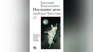 Хронотоплес. 28.05.26